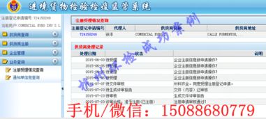 專業(yè)辦理進口廢料供貨商登記證（AQSIQ）服務指南 價格、廠家與網(wǎng)絡銷售解析
